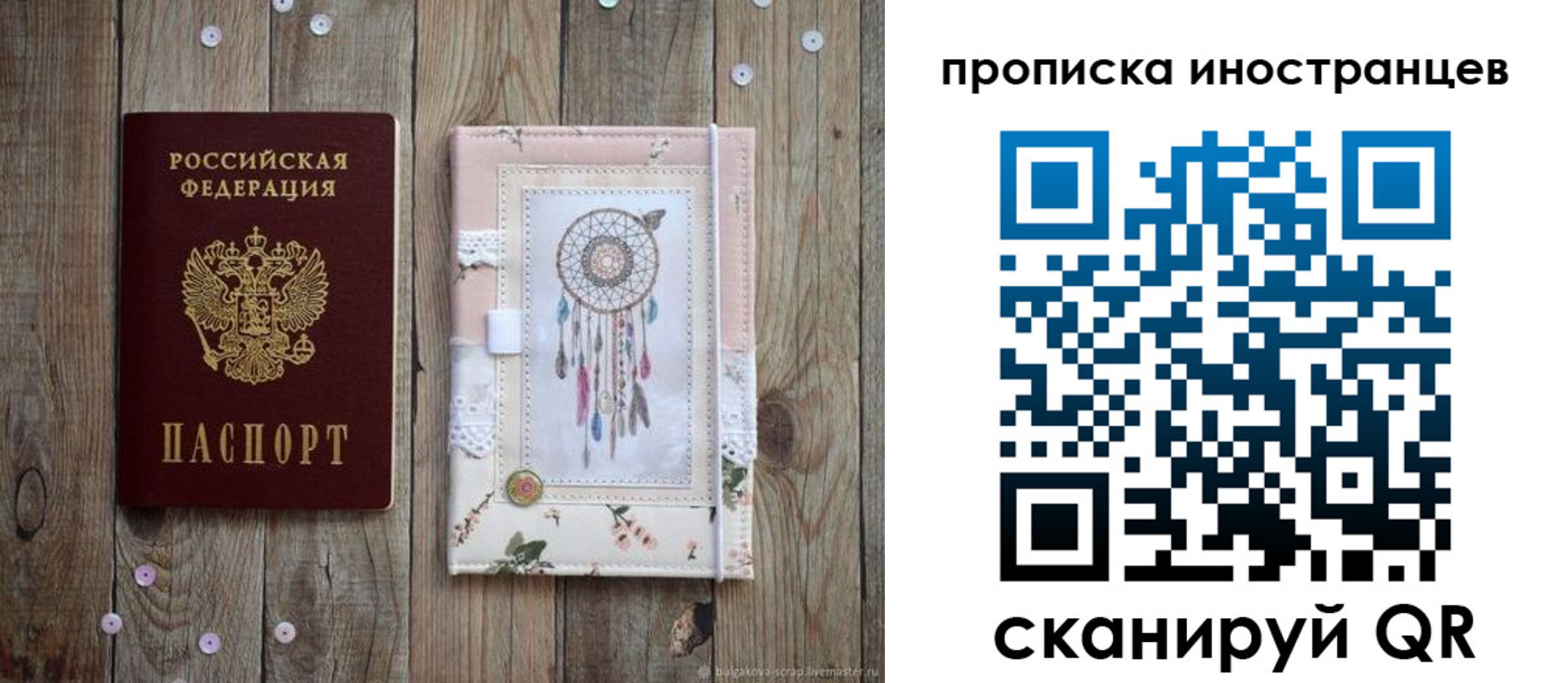 прописка в Березниках