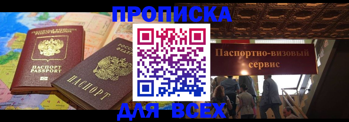 временная регистрация адрес в Березниках