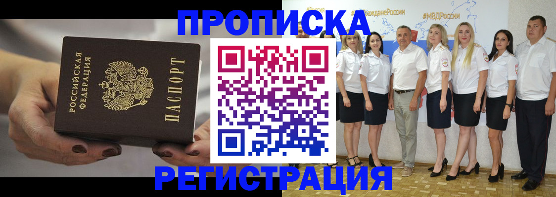 временная регистрация надежно в Березниках