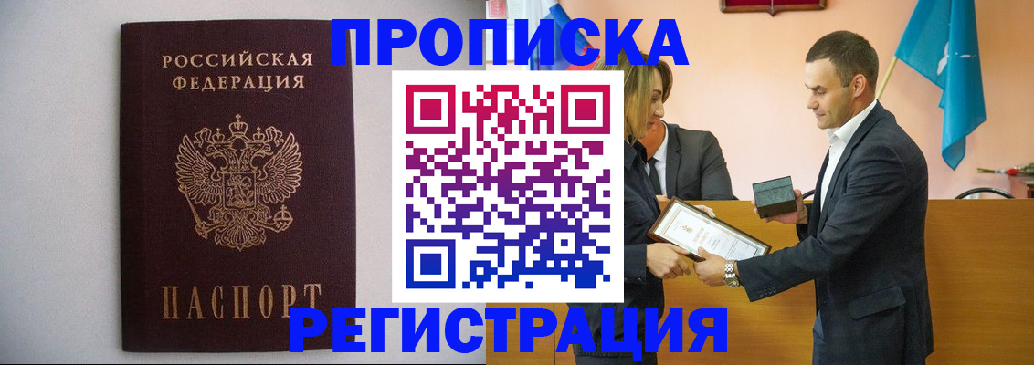 временная регистрация гарантия в Березниках