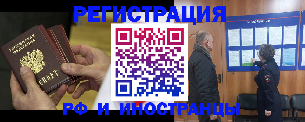 временная регистрация купить в Березниках