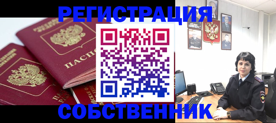 прописка иностранных граждан в Березниках