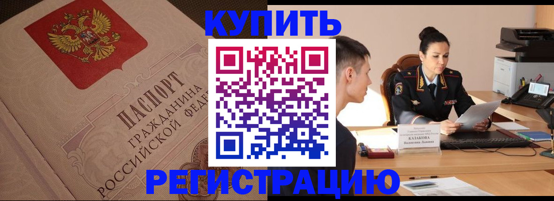 регистрация в Березниках